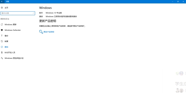 Win10组织的激活服务激活怎么换成数字权利激活?