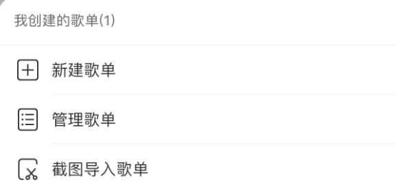 网易云怎么删除歌单?删除网易云歌单及恢复删除歌单的方法