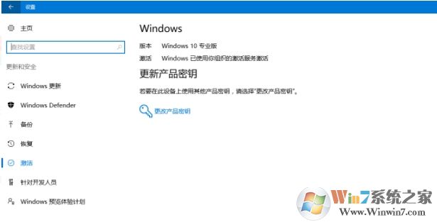 Windows已使用你组织的激活服务激活是永久激活吗?