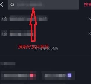 抖音怎么加好友?抖音关注用户添加好友的方法