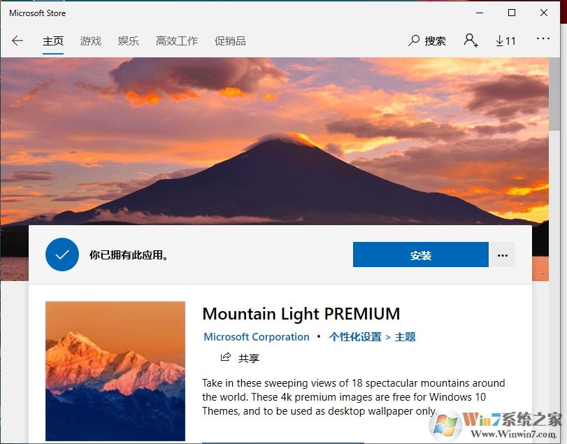 Win10��ô�����⣿Win10�������ⲽ�輰�������ⷽ��