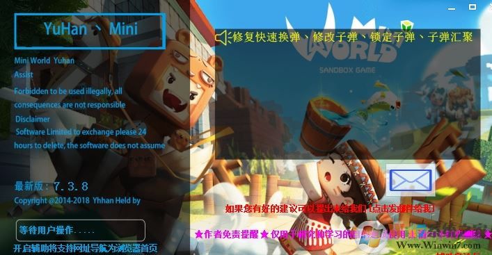 迷你世界辅助下载_雨寒迷你世界辅助(无敌/穿墙/无限物品)v7.3.8绿色版