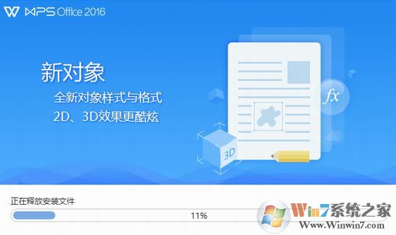 WPS2016个人版下载_WPS Office 2016个人版(含激活码)