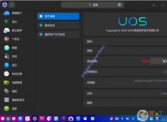 UOS����ϵͳҪ�շ������Deepinϵͳ�᲻�ᱻȡ��