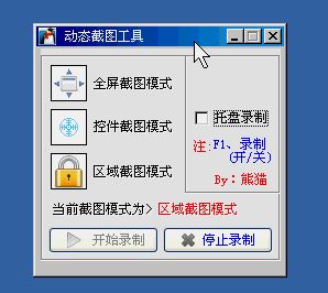 Gif��ͼ��������_������GIF��̬��ͼ����v1.0 ��ɫ��Я��