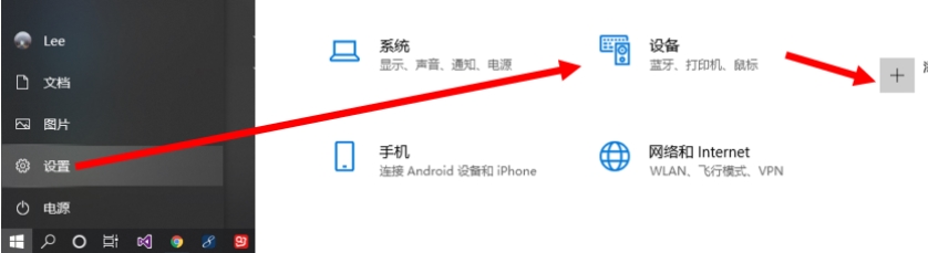 Win10系统更新后蓝牙功能没有了,蓝牙连接不上解决方法