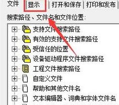 CAD怎么变成黑底了?CAD背景颜色设置方法