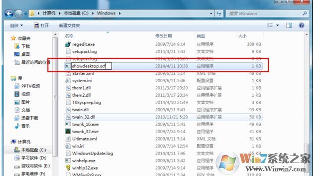 Win7任务栏添加显示桌面图标方法