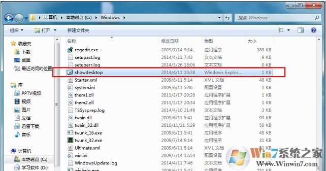 Win7任务栏添加显示桌面图标方法