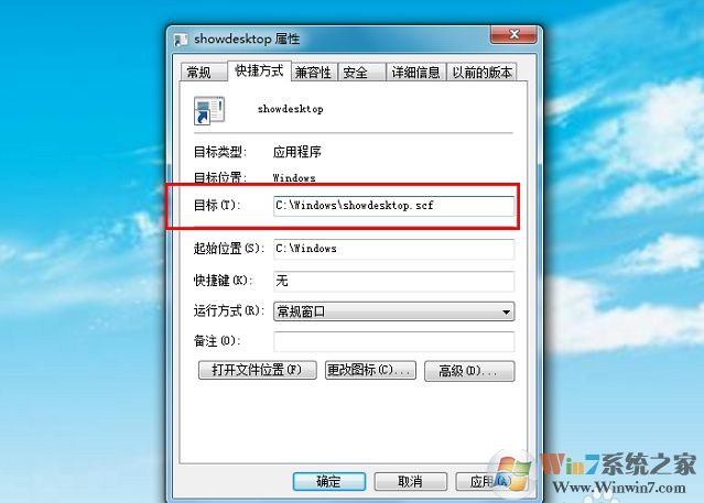 Win7任务栏添加显示桌面图标方法