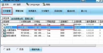 zklan局域网管理软件破解_ZkLan(局域网控制软件)v1.487 绿色破解版