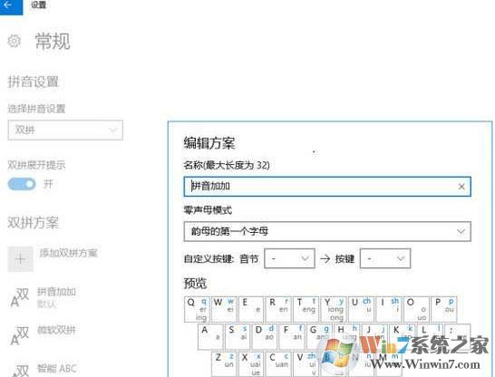 拼音加加下载_拼音加加输入法 v5.3 绿色便携版(win10可用)