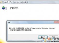 Win10��װOffice2010����1920,δ����������������