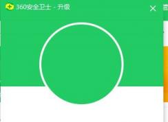 win10ϵͳ360��ȫ��ʿ���������ġ���ʾ�հ׸���ô�죿