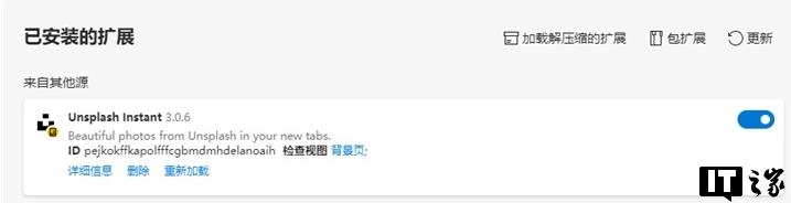 微软Edge浏览器如何安装谷歌浏览器的扩展插件?