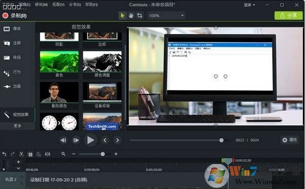 喀秋莎录屏软件下载_喀秋莎录屏(CamtasiaStudio)V9.0 汉化破解版