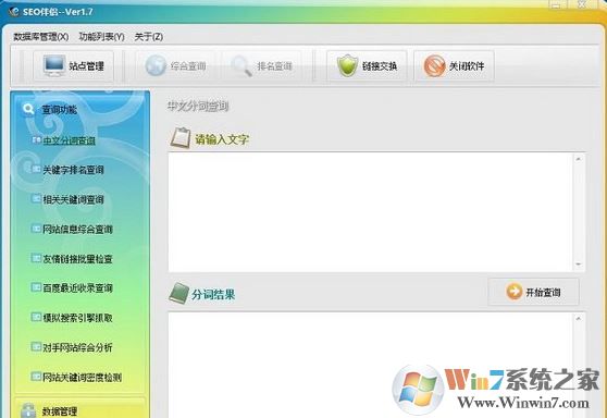 SEO��������_seo���� v2.0 ��ɫ�ƽ�棨��ע�ᣩ