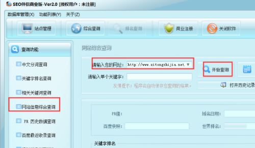 SEO��������_seo���� v2.0 ��ɫ�ƽ�棨��ע�ᣩ