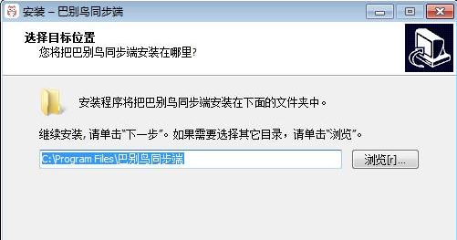 巴别鸟客户端下载_巴别鸟网盘工具 v2.3.18