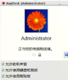 AnyDesk下载_AnyDesk(远程控制软件)v5.4.2 官方最新免费版