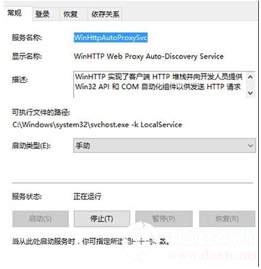 Win10启动DHCP服务器失败完美解决方法