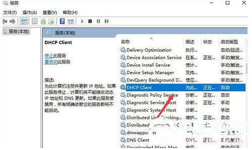 Win10启动DHCP服务器失败完美解决方法