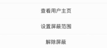 微博经常访问怎么删除?删除微博经常访问的操作方法