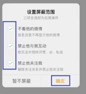 微博经常访问怎么删除?删除微博经常访问的操作方法