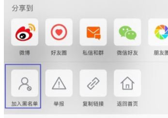 微博经常访问怎么删除?删除微博经常访问的操作方法