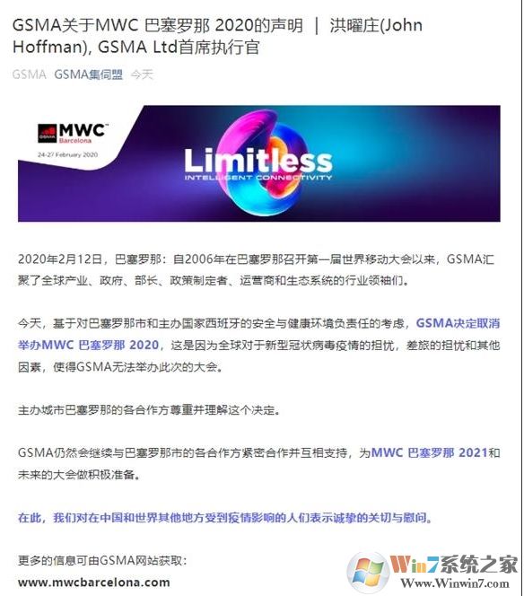 新冠病毒影响,MWC2020大会取消,33年来首次取消,受各方损失惨重!