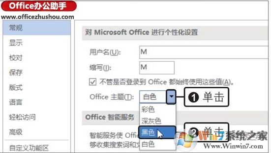 Office2019������ɫ��ô�ģ�office2019��������ɫ����