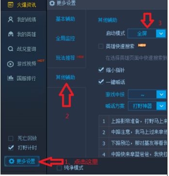 LOL全屏后黑屏屏幕显示“输入不支持”怎么解决?