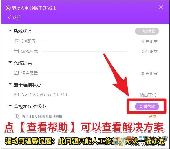 LOL全屏后黑屏屏幕显示“输入不支持”怎么解决?