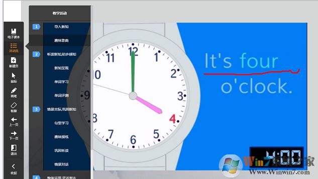 畅言教学通下载_畅言教学通(教师端)v4.0.12 PC电脑版