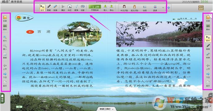 畅言教学通下载_畅言教学通(教师端)v4.0.12 PC电脑版