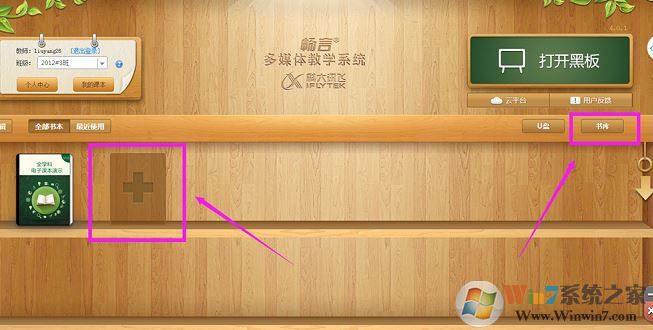 畅言教学通下载_畅言教学通(教师端)v4.0.12 PC电脑版