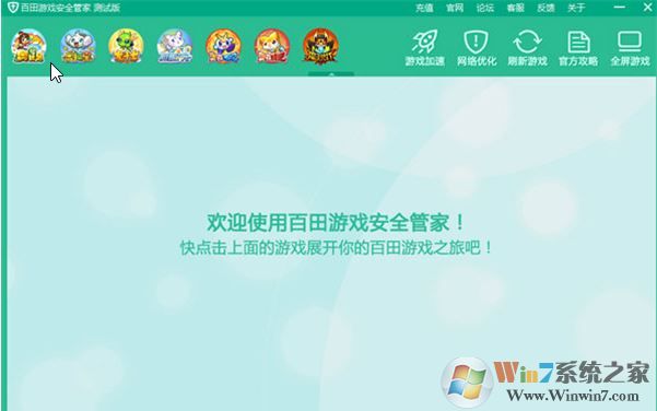 ������Ϸ�ܼ�����_������Ϸ��ȫ�ܼң���Ϸ�������v5.0 ��ɫ��