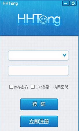 户户通管理系统软件_户户通(网络电话)V2.0.0.12 官方正式版