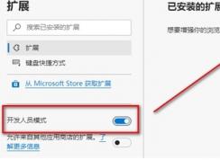 ΢��Edge�������ΰ�װ�ȸ����������չ�����