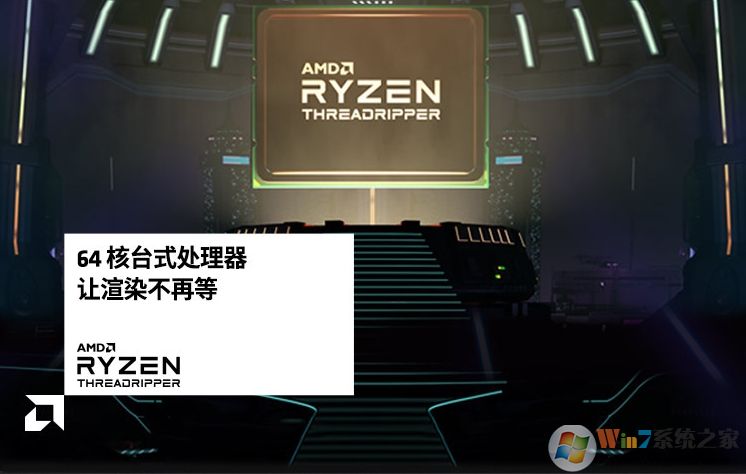 Win10无法识别AMD 3990X 128线程,微软紧急更新