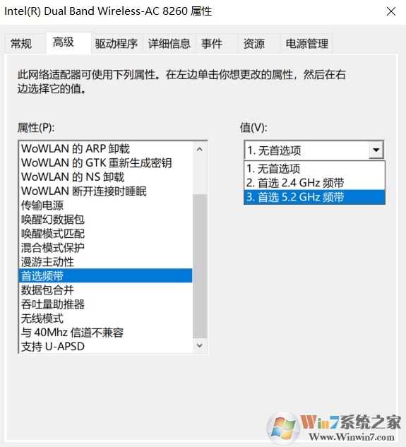 Win10怎么设置无线网卡优先使用5G连接?