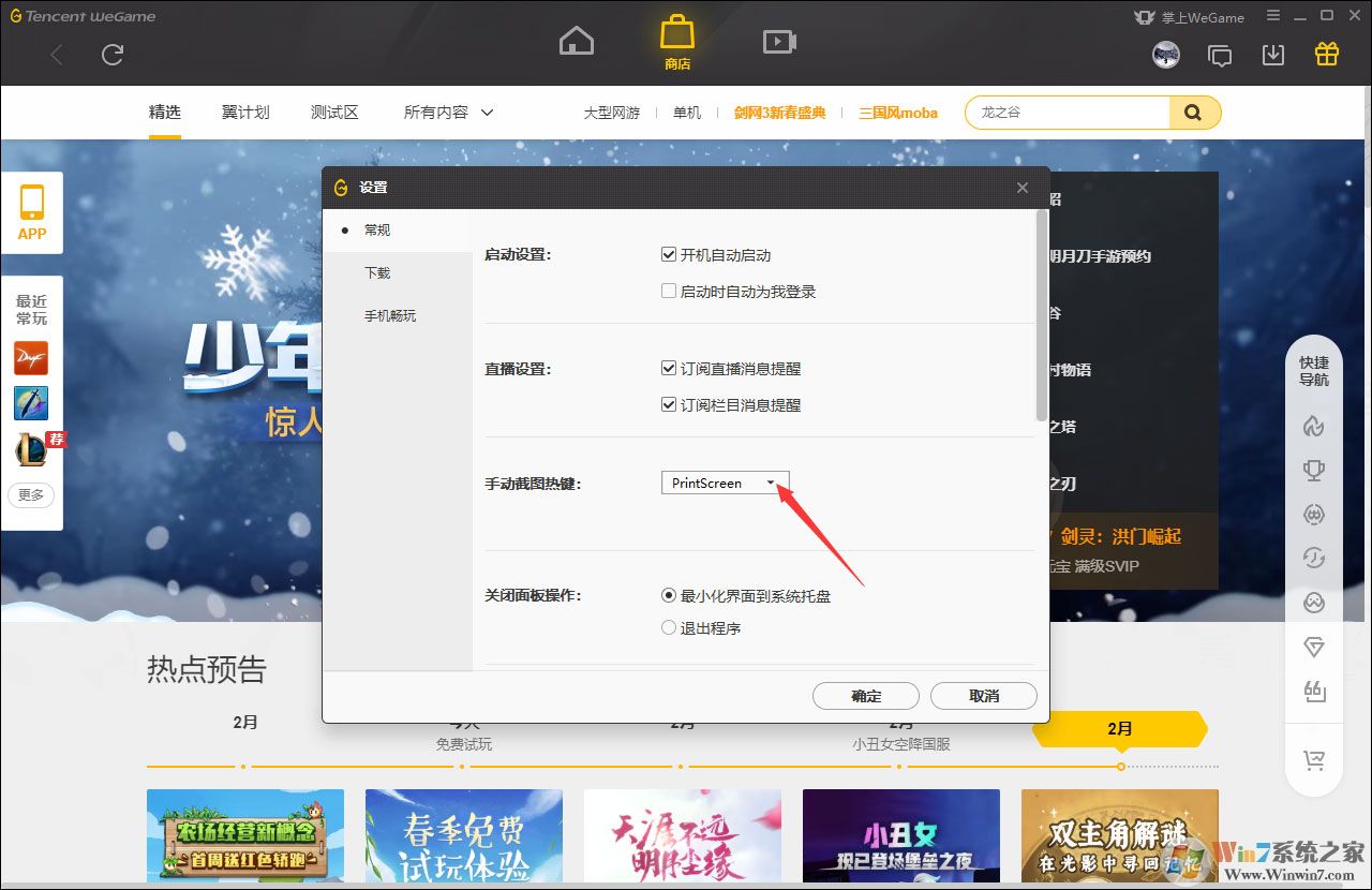 WeGame�ֶ���ͼ��ݼ���ô�޸ģ�