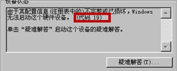 Win10摄像头打不开,由于其配置信息(注册表中的)不完整或已损坏解决方法