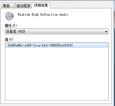 Win10声卡由于其配置信息(注册表中的)不完整或已损坏,Windows无法启动