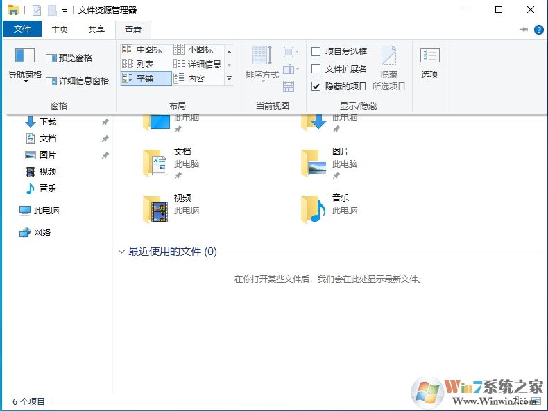 Win10系统修复无法加载用户配置文件教程