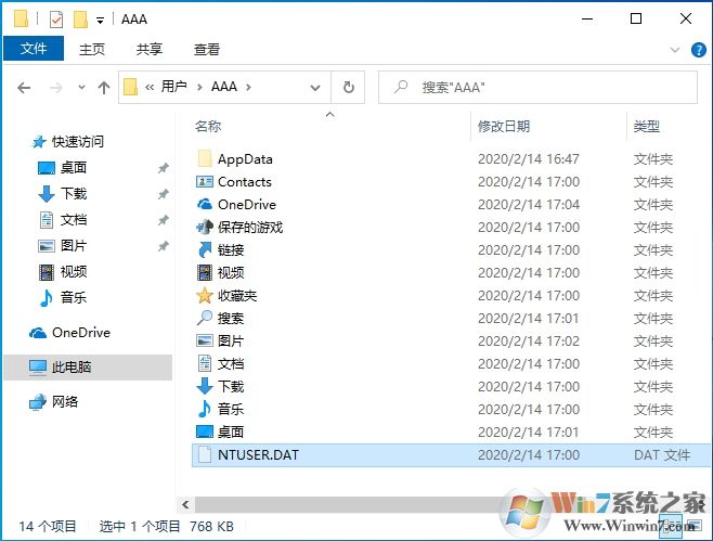 Win10系统修复无法加载用户配置文件教程