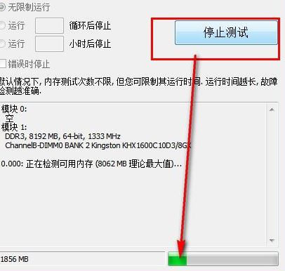 MemTest64下载_MemTest64(内存检测工具)v1.0 中文版
