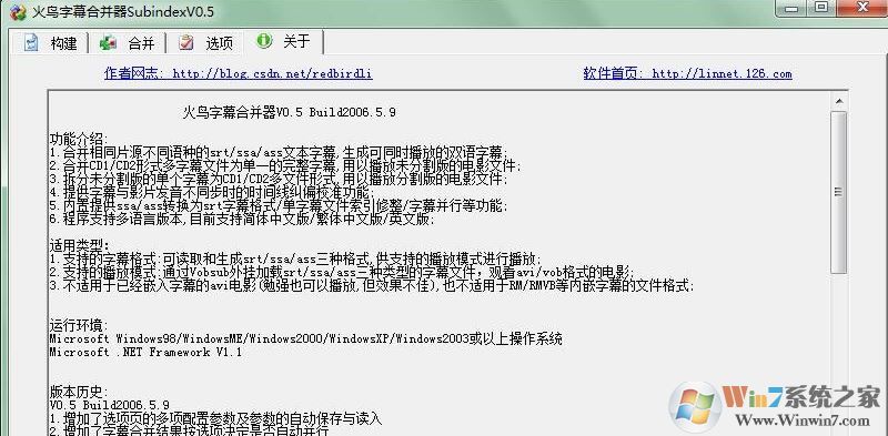 Subindex下载_火鸟字幕合并器(srt文件编辑软件)V0.5 绿色版