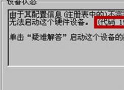 Win10����ͷ�򲻿�,������������Ϣ(ע����е�)�����������𻵽������