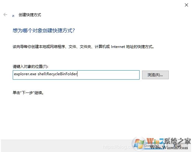 Win10回收站怎么固定到任务栏?Win10回收站固定到任务栏方法